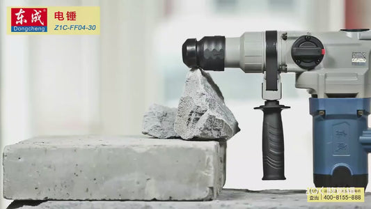 Dongcheng High-Power Triple Mode Rotary Hammer Drill FF03-26, SDS-Plus Shank, 220V